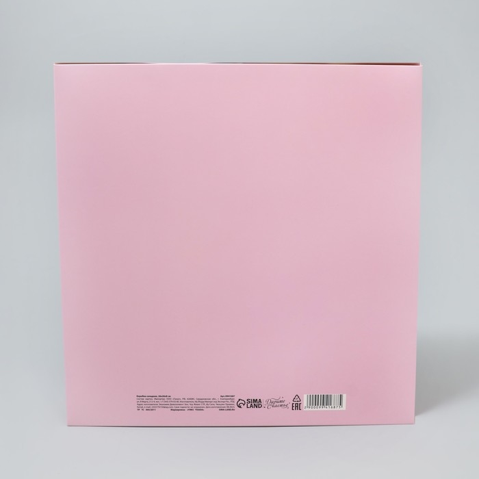 Коробка подарочная складная, упаковка, &laquo;Самой милой&raquo;, 26 х 26 х 8 см