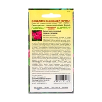 Семена Антигонон "Лиана любви", ц/п, 5 шт. Семена Антигонон "Лиана любви", ц/п, 5 шт.