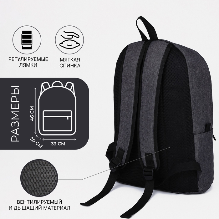 Рюкзак школьный из текстиля на молнии, FULLDORN, 3 кармана, цвет серый Рюкзак школьный из текстиля на молнии, FULLDORN, 3 кармана, цвет серый