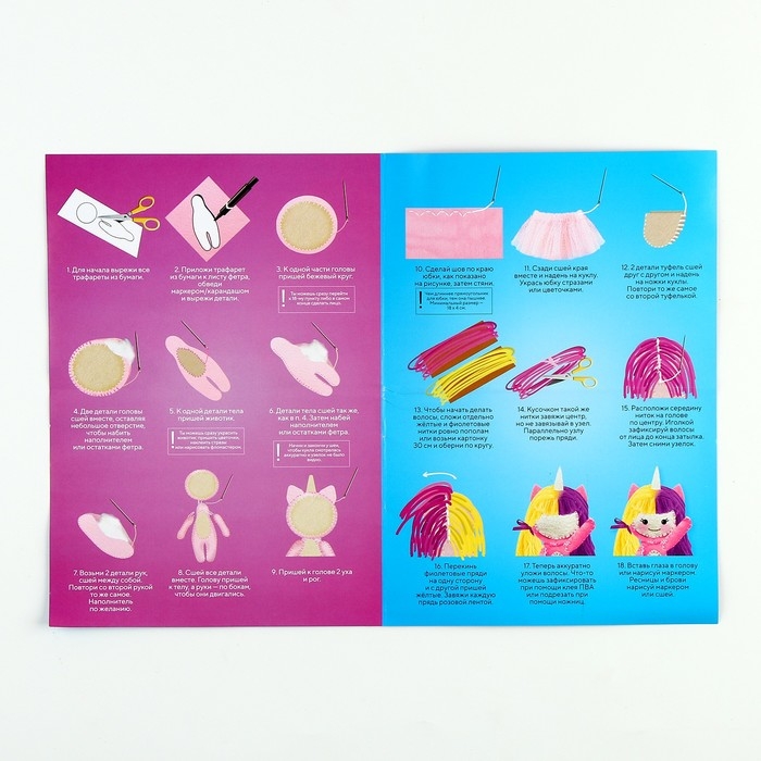 Набор для создания куколки из фетра &laquo;Волшебница&raquo; с наполнителем