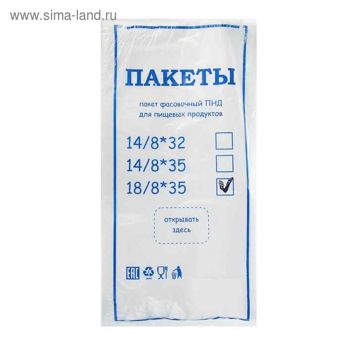 Пакет фасовочный &laquo;Эконом&raquo; ,18/8 х 35, 7мкм.