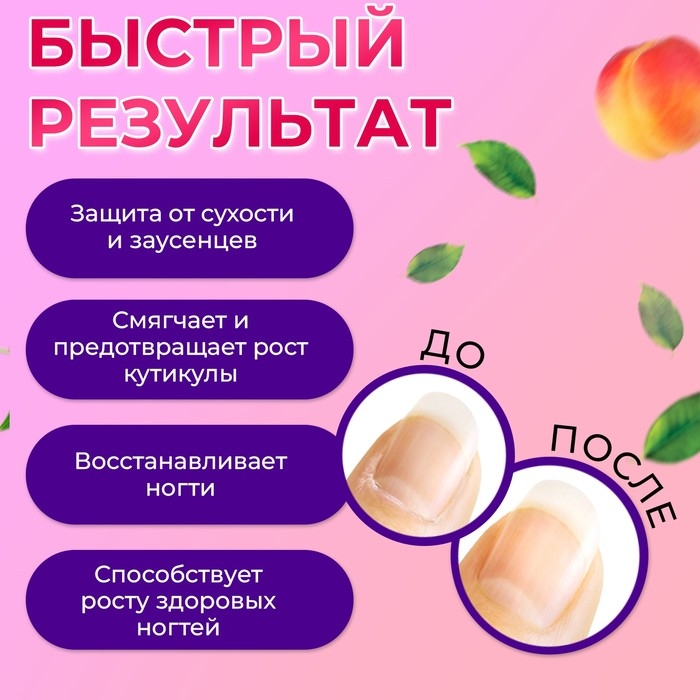 Масло для кутикулы в карандаше «Персик» Масло для кутикулы в карандаше «Персик»