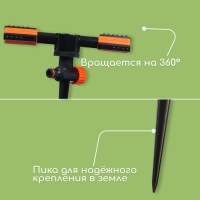 Распылитель 2-лепестковый, 24 см, под коннектор, пика, пластик, Greengo Распылитель 2-лепестковый, 24 см, под коннектор, пика, пластик, Greengo