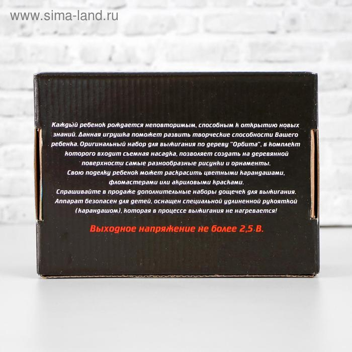 Электроприбор для выжигания по дереву &laquo;Орбита&raquo; 220В, 20 Вт