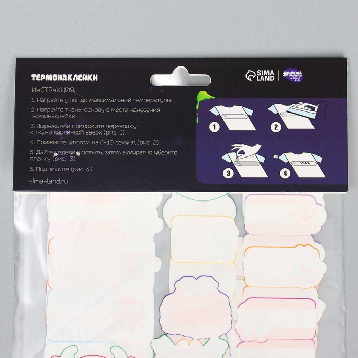 Термобирки для одежды. Набор именных термонаклеек для маркировки детских вещей «Яркие монстрики», 52 шт Термобирки для одежды. Набор именных термонаклеек для маркировки детских вещей «Яркие монстрики», 52 шт