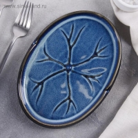 Блюдо керамическое сервировочное &laquo;Лунная тропа&raquo;, 20&times;14 см