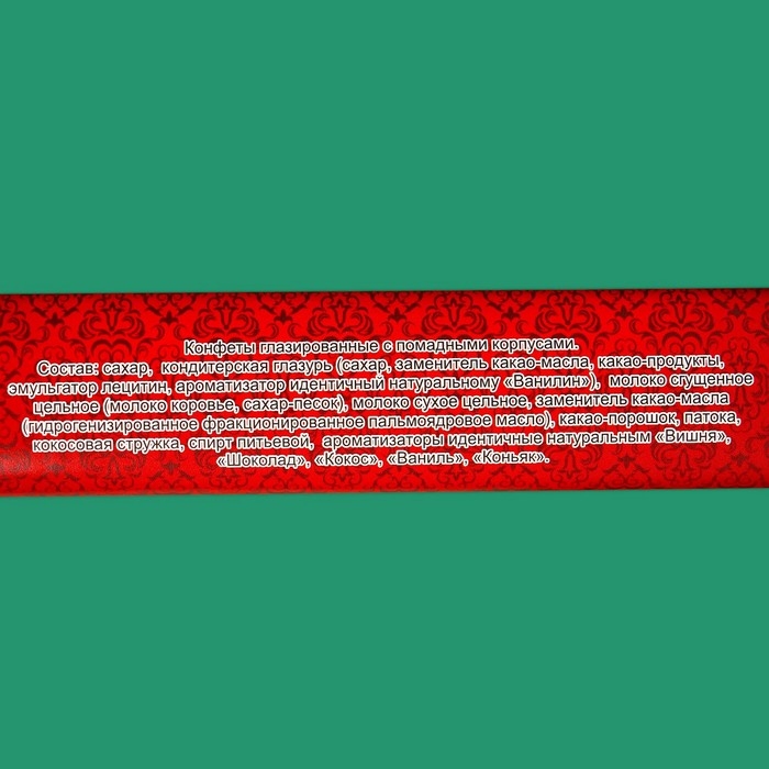 Новый год. Шоколадное ассорти "С новым годом, рождеством" , пенал красный, 125 г