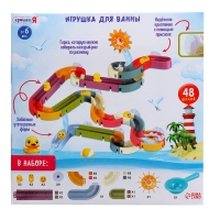 Игрушка для купания в ванной &laquo;Забавные горки&raquo;, 48 деталей