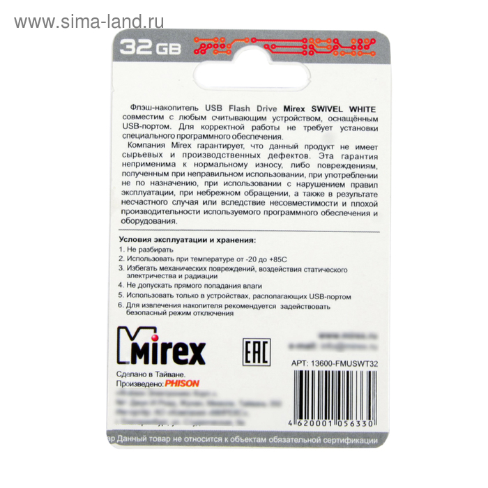 Флешка Mirex SWIVEL WHITE, 32 Гб, USB2.0, чт до 25 Мб/с, зап до 15 Мб/с, белая