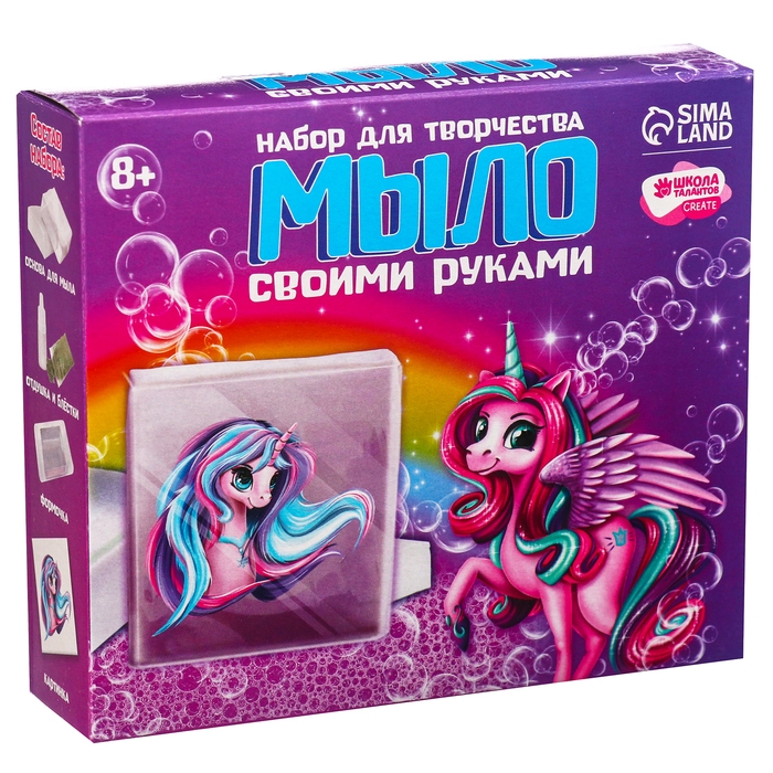 Мыло с картинкой своими руками &laquo;Магический единорог&raquo;&lrm;, набор для мыловарения