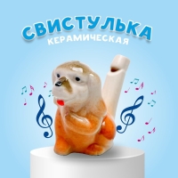 Свистулька керамическая «Собачка» 3 × 7,5 × 5 см Свистулька керамическая «Собачка» 3 × 7,5 × 5 см