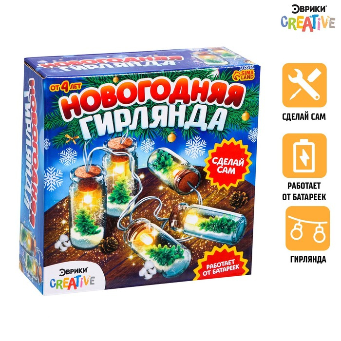 Набор для опытов &laquo;Новогодняя гирлянда&raquo;
