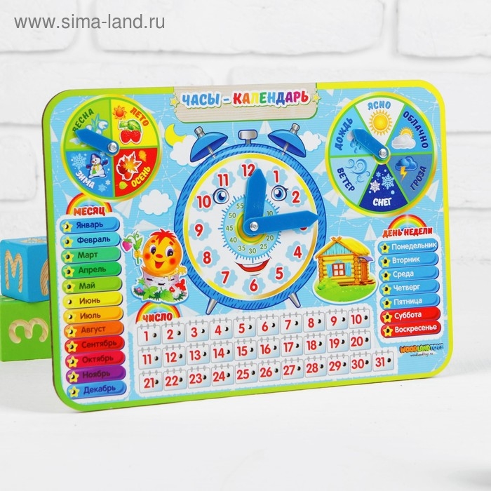 Календарь обучающий &laquo;Детский&raquo;, с часами, из дерева