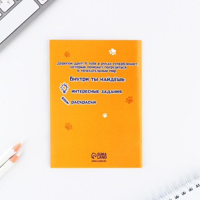 Подарочный набор блокнот А6, карандаши (2 шт.) и восковые мелки (4 шт.) &laquo;Для тех, у кого лапки&raquo;