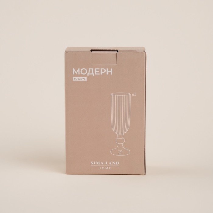 Набор бокалов для шампанского стеклянный SL Home &laquo;Модерн&raquo;, 150 мл, 5,5&times;18,5 см, цвет графитовый