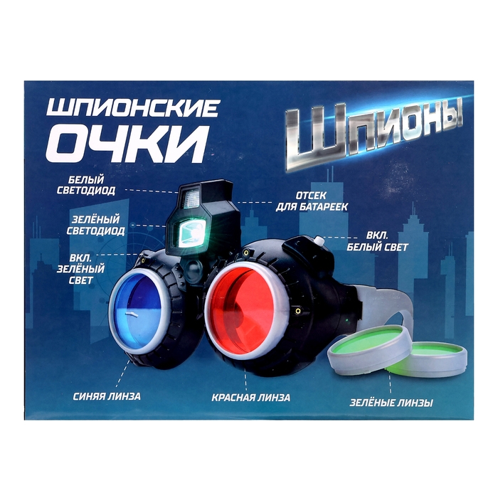 Очки ночного видения 2 в 1 &laquo;Шпионы&raquo;, с 3D-карточками и подсветкой