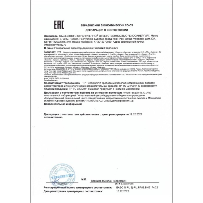 Комплекс пробиотиков Курунга Vitamuno, 60 таблеток ферменты для пищеварения Комплекс пробиотиков Курунга Vitamuno, 60 таблеток ферменты для пищеварения