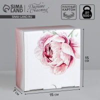 Коробка‒пенал, упаковка подарочная, &laquo;Самой нежной&raquo;, 15 х 15 х 7 см