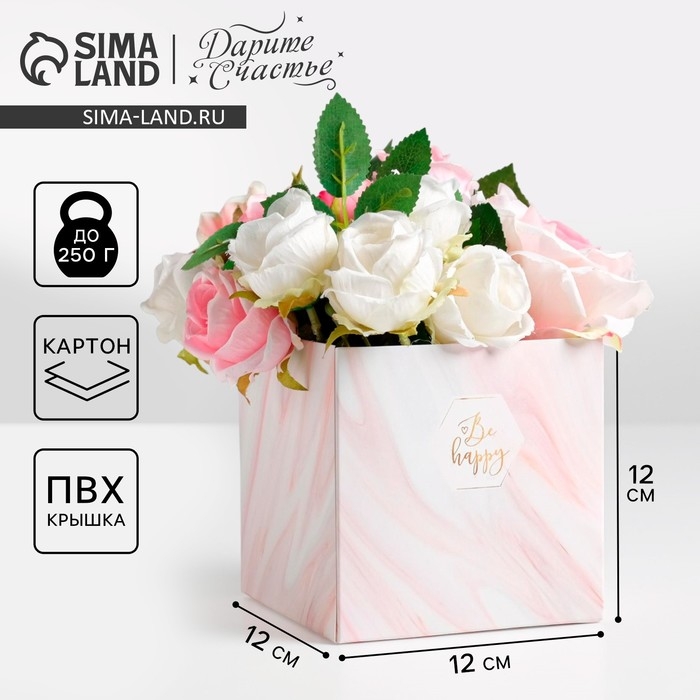 Коробка подарочная для цветов с PVC крышкой, упаковка, «Be happy», 12 х 12 х 12 см Коробка подарочная для цветов с PVC крышкой, упаковка, «Be happy», 12 х 12 х 12 см