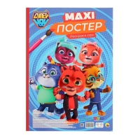 Макси-постер &laquo;Супермяу&raquo;