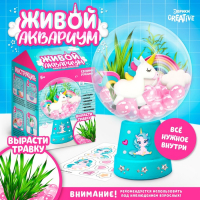 Набор для опытов &laquo;Живой аквариум-флорариум&raquo;, с единорожкой