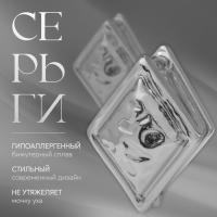 Серьги металл &laquo;Аккорд&raquo; ромб, цвет серебро