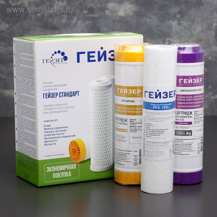 Комплект сменных картриджей С-2 к фильтру &laquo;Гейзер. Стандарт&raquo; для жёсткой воды