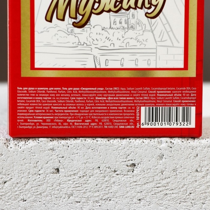 Подарочный набор косметики «Отличному мужику», гель для душа 90 мл и шампунь для волос 90 мл, HARD LINE Подарочный набор косметики «Отличному мужику», гель для душа 90 мл и шампунь для волос 90 мл, HARD LINE