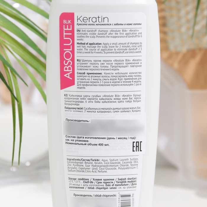 Шампунь для волос Absolute Blik против перхоти, Keratin, 400 мл Шампунь для волос Absolute Blik против перхоти, Keratin, 400 мл