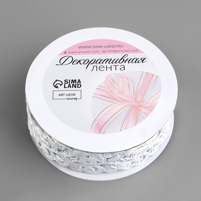 Лента фигурная &laquo;Вьюнчик&raquo;, 25 мм, 9 &plusmn; 0,5 м, цвет белый