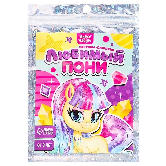 Игрушка-сюрприз &laquo;Твой милый пони&raquo;, МИКС