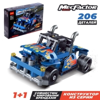 Конструктор с инерционным механизмом &laquo;Гоночный грузовик&raquo;, 206 деталей