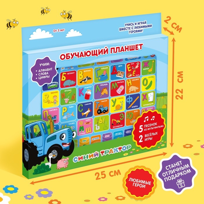 Обучающий планшет &laquo;Синий трактор&raquo;, звук