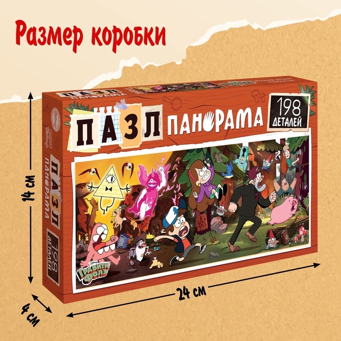 Пазл панорама &laquo;Странногеддон&raquo;, 198 деталей, Гравити фолз