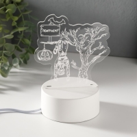 Светильник "Веселье" LED RGB от сети RISALUX