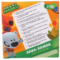 Набор для опытов &laquo;Лава-лампа&raquo;, Ми-Ми-Мишки