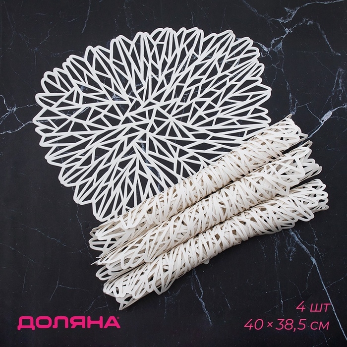 Салфетки сервировочные на стол Доляна &laquo;Луара&raquo;, 4 шт, 40&times;38,5 см, белые