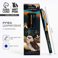 Ручка шариковая синяя паста пластик с колпачком &laquo;Лучшему учителю в мире&raquo; 1.0 мм