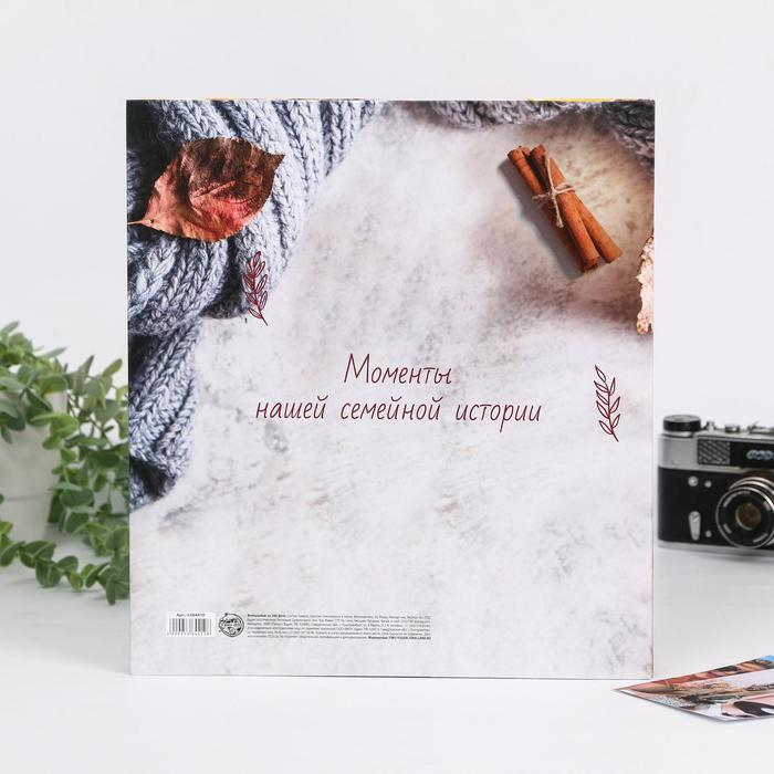 Фотоальбом на 500 фото &laquo;Альбом семейного счастья&raquo;