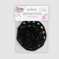 Цепочка для сумки, пластиковая, 31 × 19 мм, 120 см, цвет чёрный Цепочка для сумки, пластиковая, 31 × 19 мм, 120 см, цвет чёрный