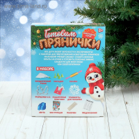 Набор для кулинарии &laquo;Готовим прянички&raquo;