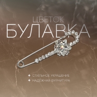 Булавка &laquo;Цветок&raquo; магнолия, 7 см, цвет белый в серебре