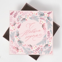 Набор подарочных коробок 10 в 1 &laquo;Happy New year&raquo;, 10 х 10 х 6 ‒ 28 х 28 х 15 см, Новый год