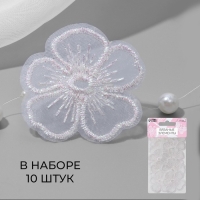 Вязаные элементы &laquo;Цветки&raquo;, 4,2 &times; 4 см, 10 шт, цвет белый/хамелеон