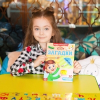 Наклейки многоразовые &laquo;Загадки&raquo;, книжка-раскладушка