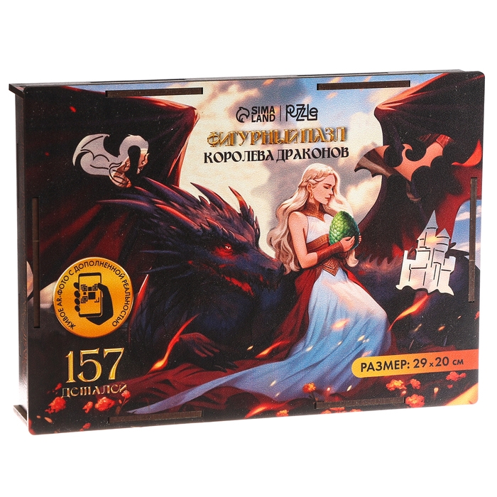 Фигурный пазл &laquo;Королева драконов&raquo;