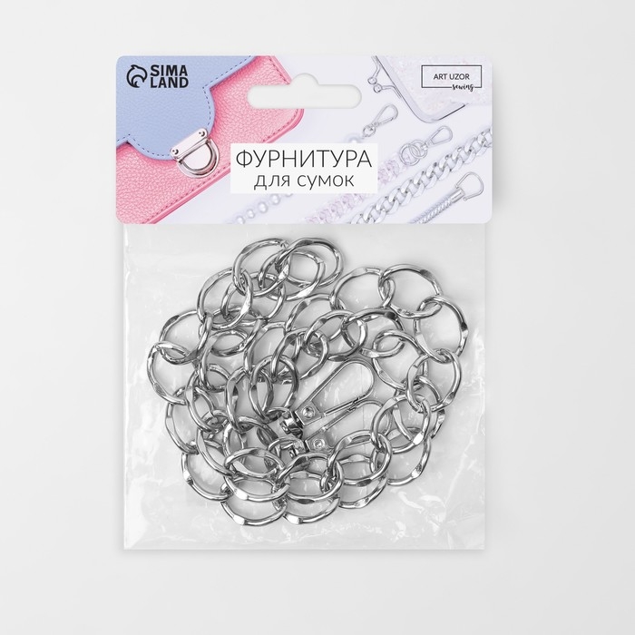 Цепочка для сумки, с карабинами, металлическая, 19 &times; 15 мм, 60 см, цвет серебряный