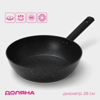 Сковорода Доляна &laquo;Первый дом&raquo;, d=28 см, h=8 см, индукция, цвет чёрный