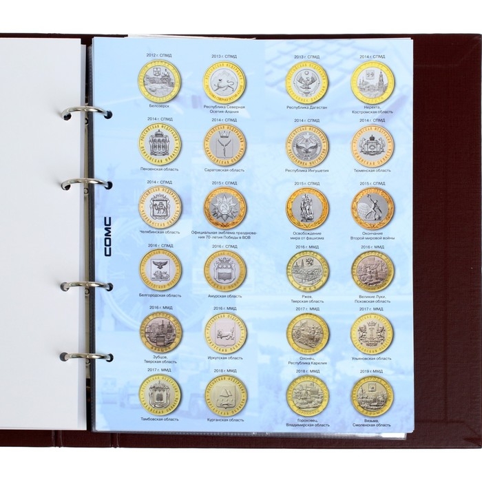 Альбом для монет Альбом для монет "Стандарт. Юбилейные 10-ти рублевые монеты России", 230 х 270 мм, Optima, коричневый