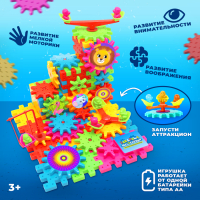 Конструктор &laquo;Забавные шестерёнки&raquo;, работает от батареек, 81 деталь